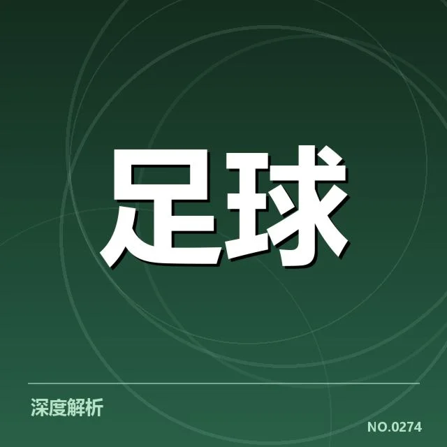 近期意甲保级队伍名单及积分情况
