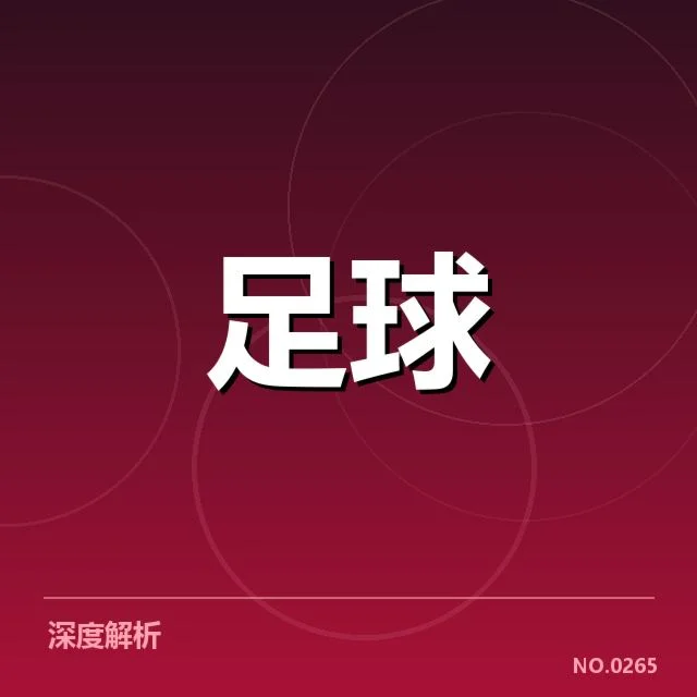 已确认球队名单和重要赛程安排