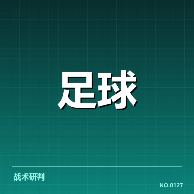 里尔教练变动:球队未来走向引发深思