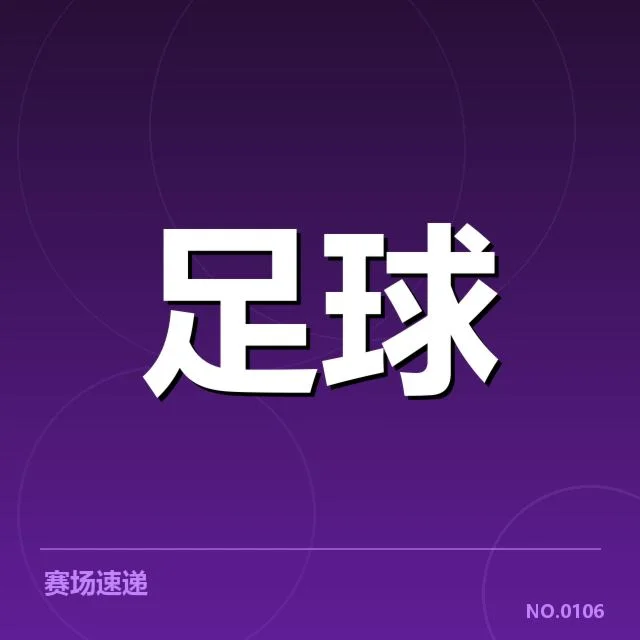 确认参与变动的教练人员名单